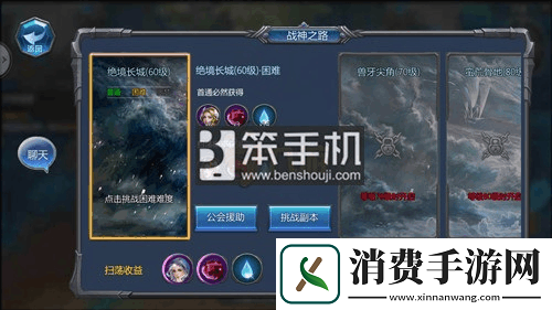 奇迹战神战神之路通关及副本打法解析