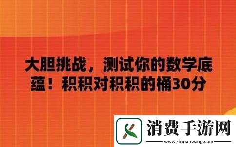 小积积对小积积30分钟啊