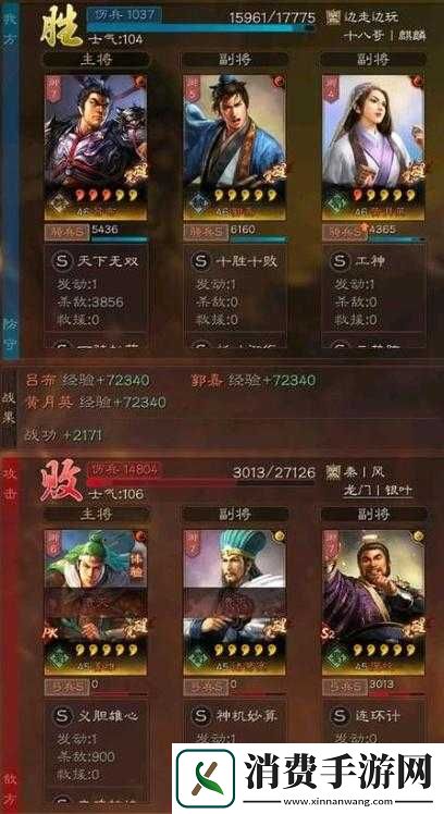 国志战略版华陈吕阵容打法指南