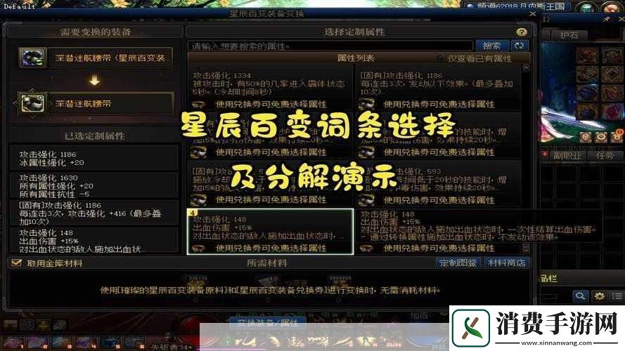 星辰装备获取方法