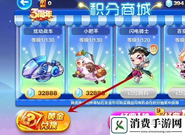 天天酷跑黄金奖券获取途径有哪些