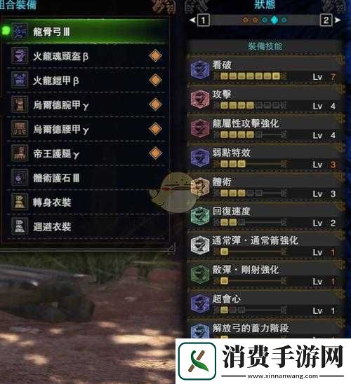 怪物猎人世界弓滑步操作指南-实战滑步技巧介绍