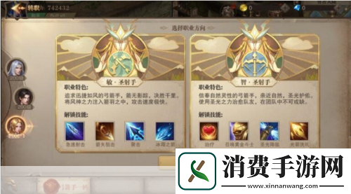 荣耀大天使战斗指南