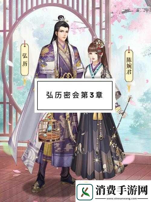 江山与美人蜜会弘历攻略