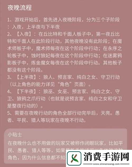狼人杀恶魔玩法要点