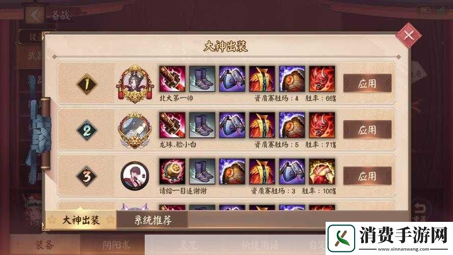 决战平安京小鹿男出装策略与推荐