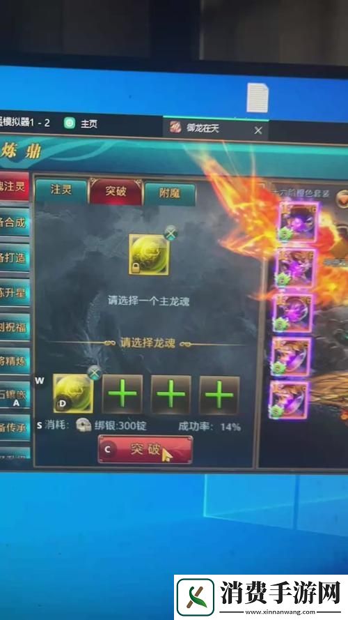 御龙在天手游新手变强指南