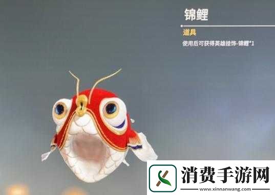 永劫无间迦南锦鲤头饰挂饰获取方式