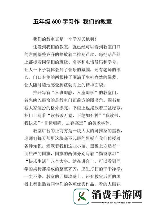 “潮涌教室门后