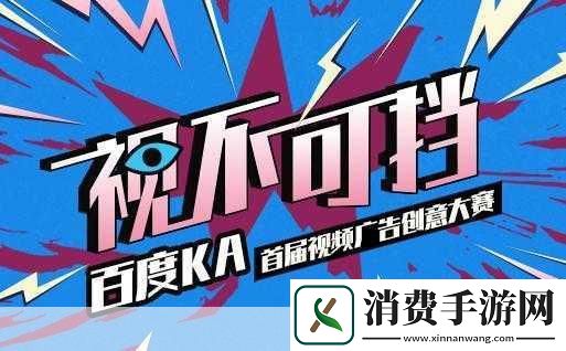 站接入激励视频广告：拓展站接入激励视频广告