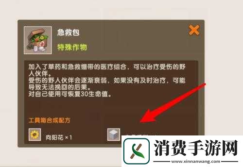如何合成医疗包