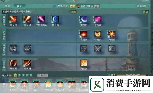 剑三明教PVE输出宏主题解析1.