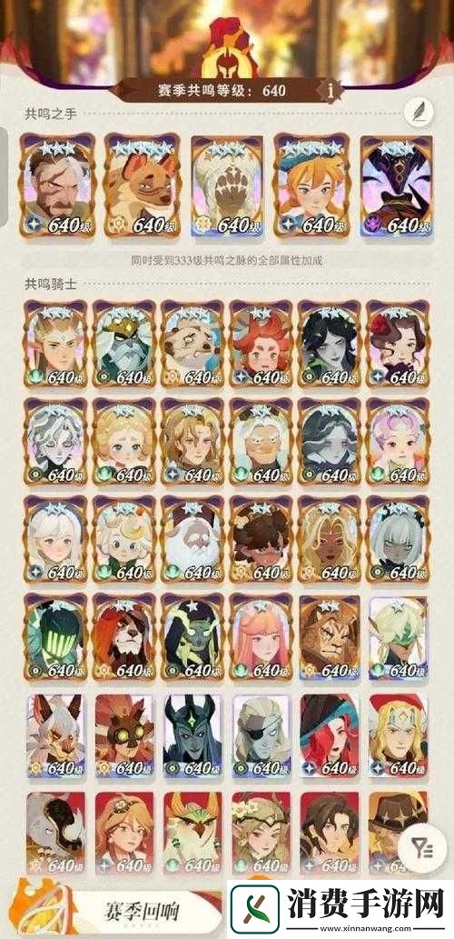 剑与远征新角色星墓守门人阵容搭配指南