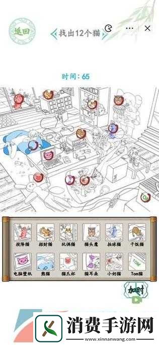 汉字找茬王找猫通关秘籍