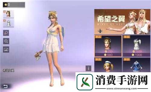 希望之光时装获取指南