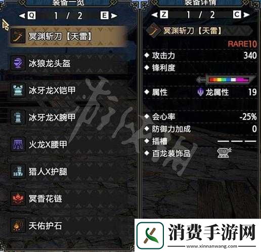 曙光极限太刀配装分享