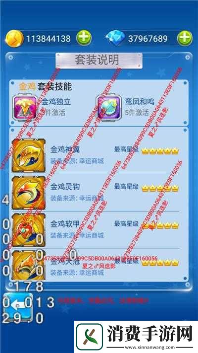 全民飞机大战最新装备搭配实用技巧