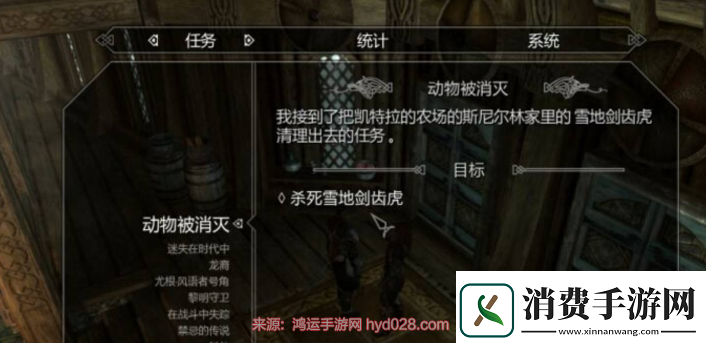 上古卷轴5第一课任务攻略上古卷轴5第一课怎么过