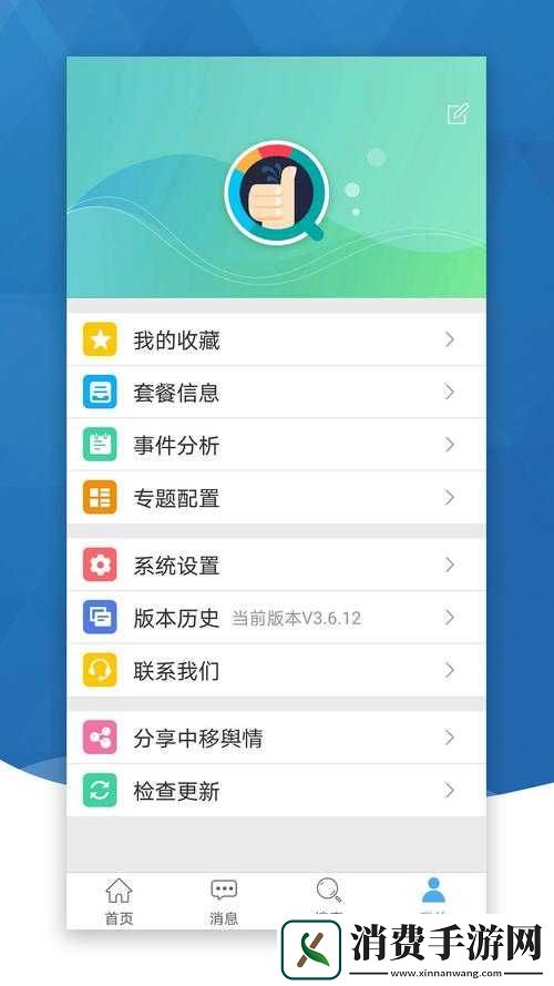 免费的舆情网站app