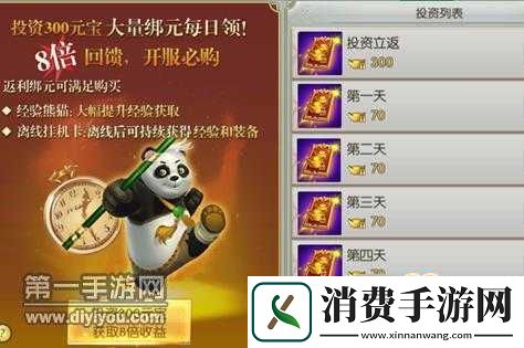 太古封魔录投资系统与月投资玩法攻略