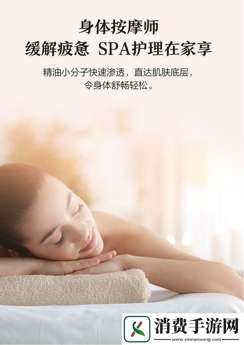 “韩式精油按摩”