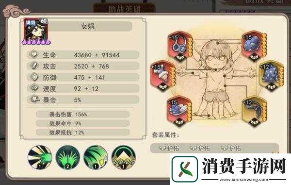 大王不高兴女娲深度解析