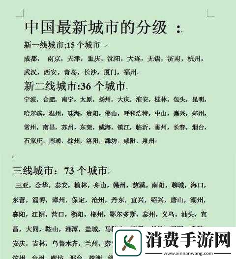 国产专区一线二线三线码