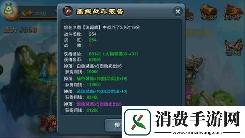 开挂江湖逍遥技能一览