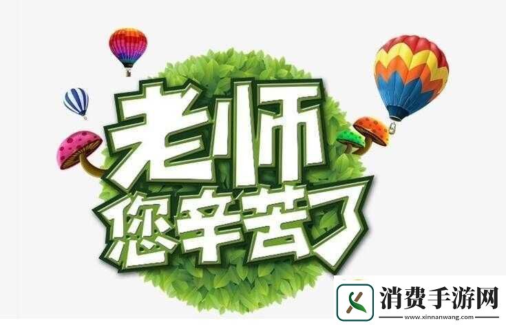 随时随地都能干的学校教师的作用