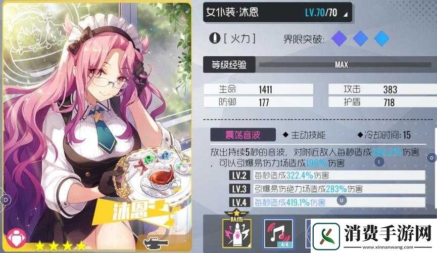 双生视界女仆沐恩全面解析与使用指南