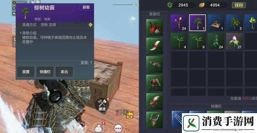 妄想山海种植台使用技巧植物种植步骤分享