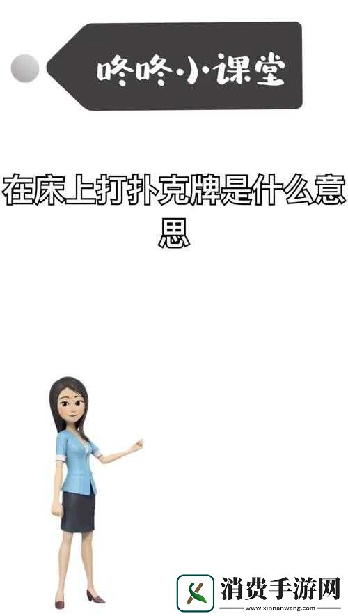 打扑牌不盖被子怎么办