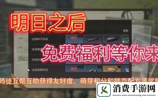 明日之后新春福利爆料与红包全拿攻略