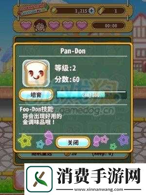 料理妈妈料理消消乐食材洋葱介绍