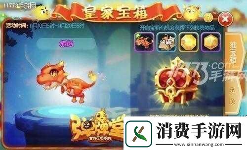 弹弹堂手游：毁灭者与赤炎-英雄级武器之间的对比 