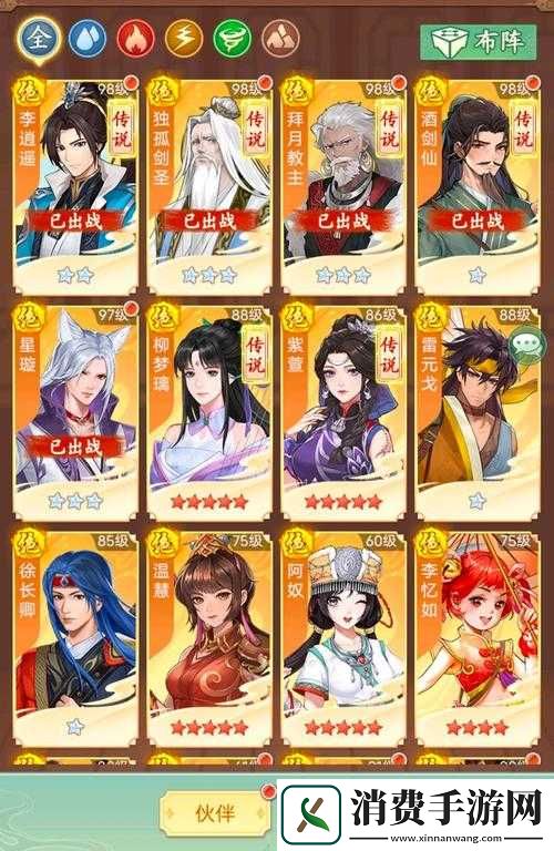 仙剑奇侠传手游顶级五星伙伴阵容推荐