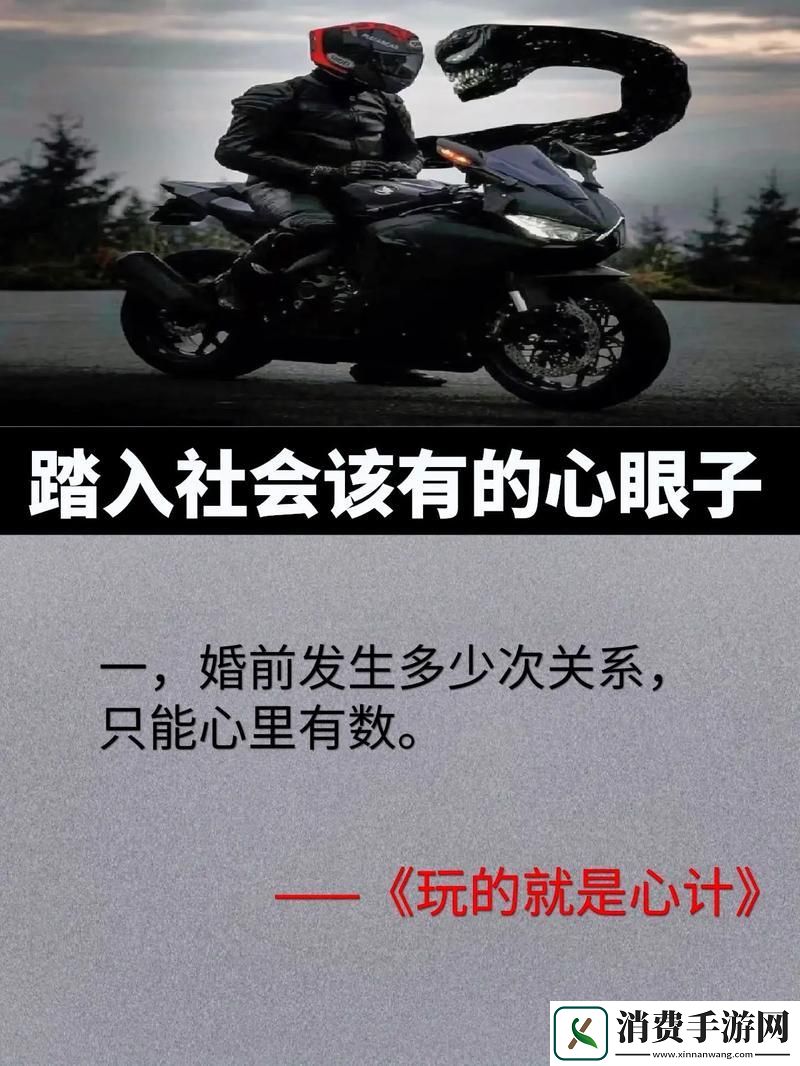 "社会初探-潮流尾行者的自嘲独白"