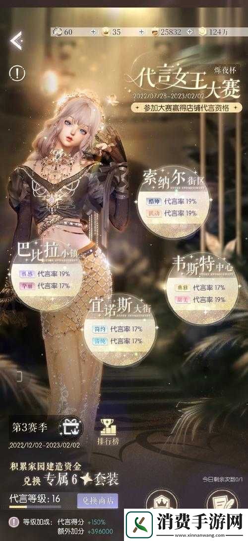 以闪亮之名代言大赛活动攻略