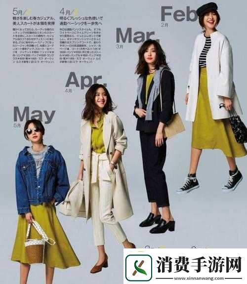 日本一码二码三码穿着建议