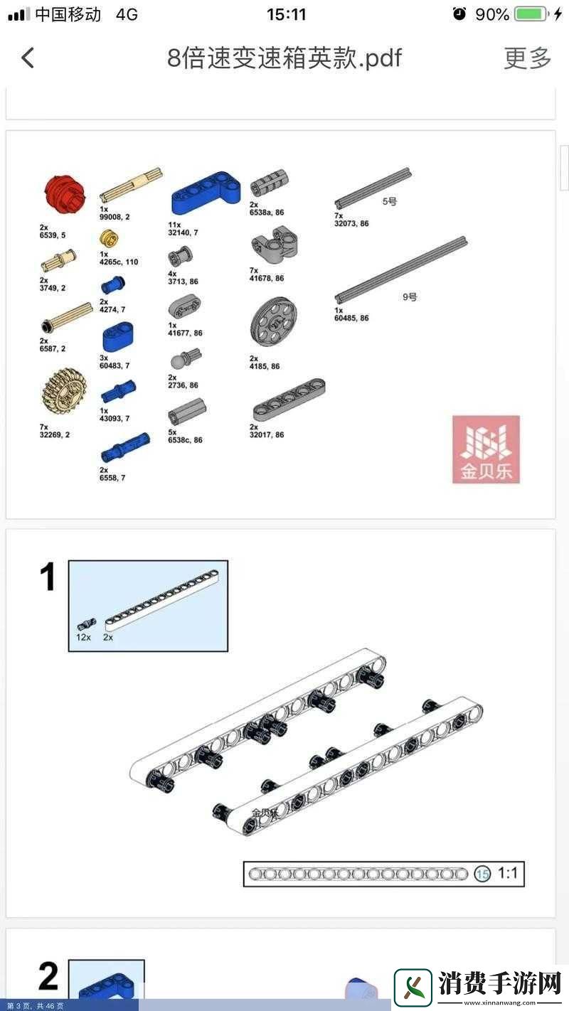 乐高无限变速器配方大全