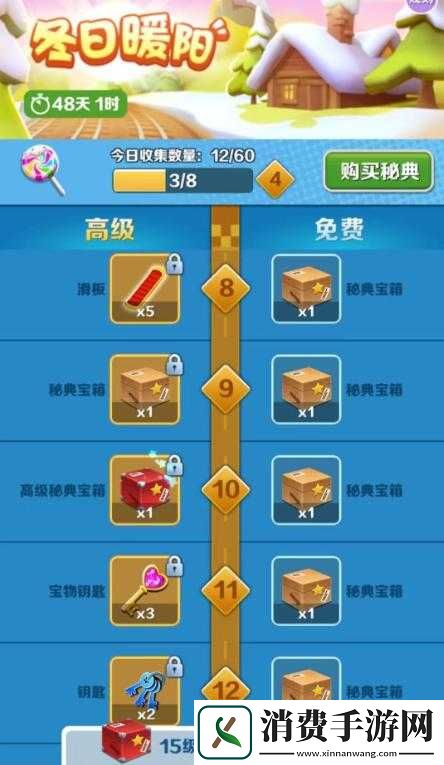 地铁跑酷宝箱获取及超级宝箱方法