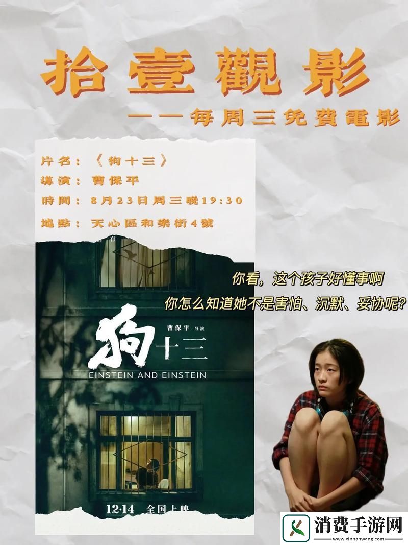 “狗十三”乱弹