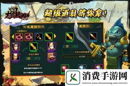 大闹西游致富攻略