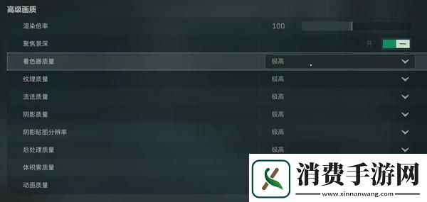 三角洲行动画质怎么调画质的设置方法