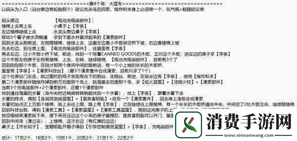 木筏求生上小岛后玩法攻略