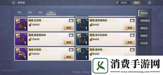 如何制作妄想山海玲珑柜