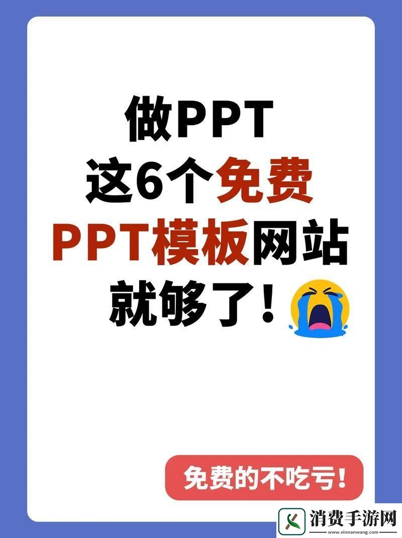PPT宝藏探秘