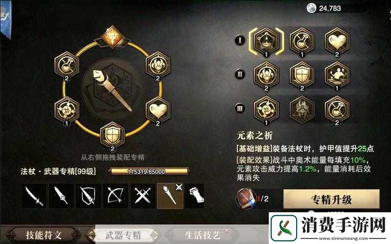 猎魂觉醒武器专精技能是什么样的