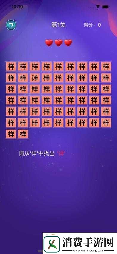 汉字找茬王蓝色烧烤摊通关秘籍