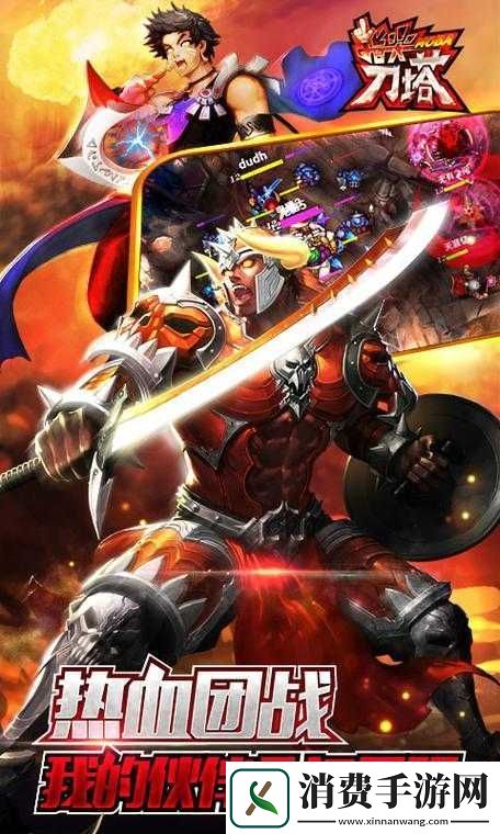 指尖刀塔微电影